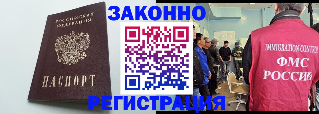 временная регистрация для всех в Сургуте