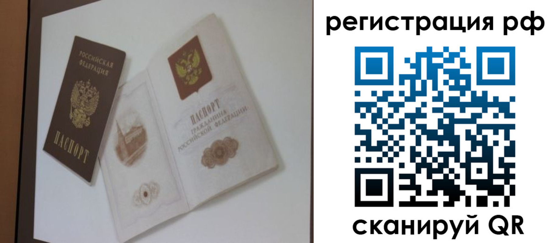 прописка иностранных граждан в Сургуте