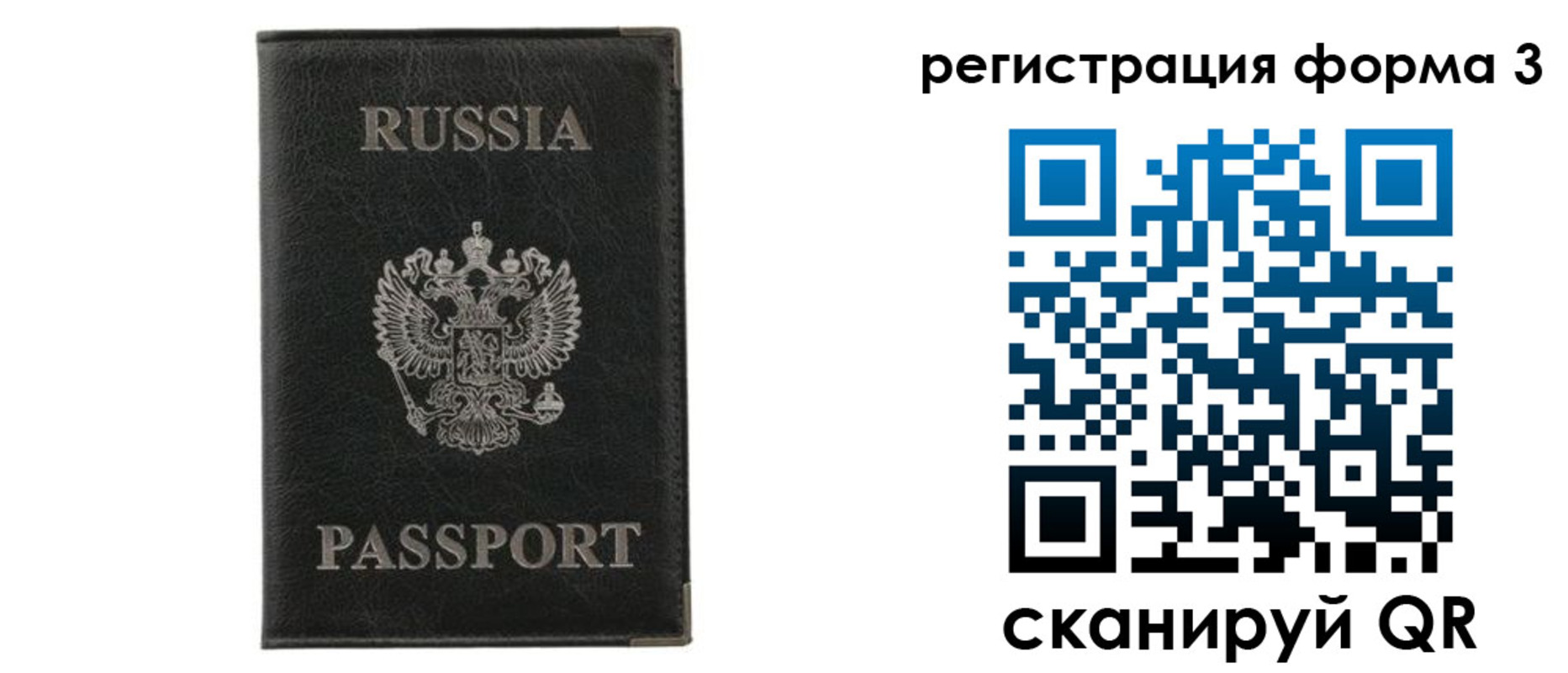 прописка гарантия в Сургуте
