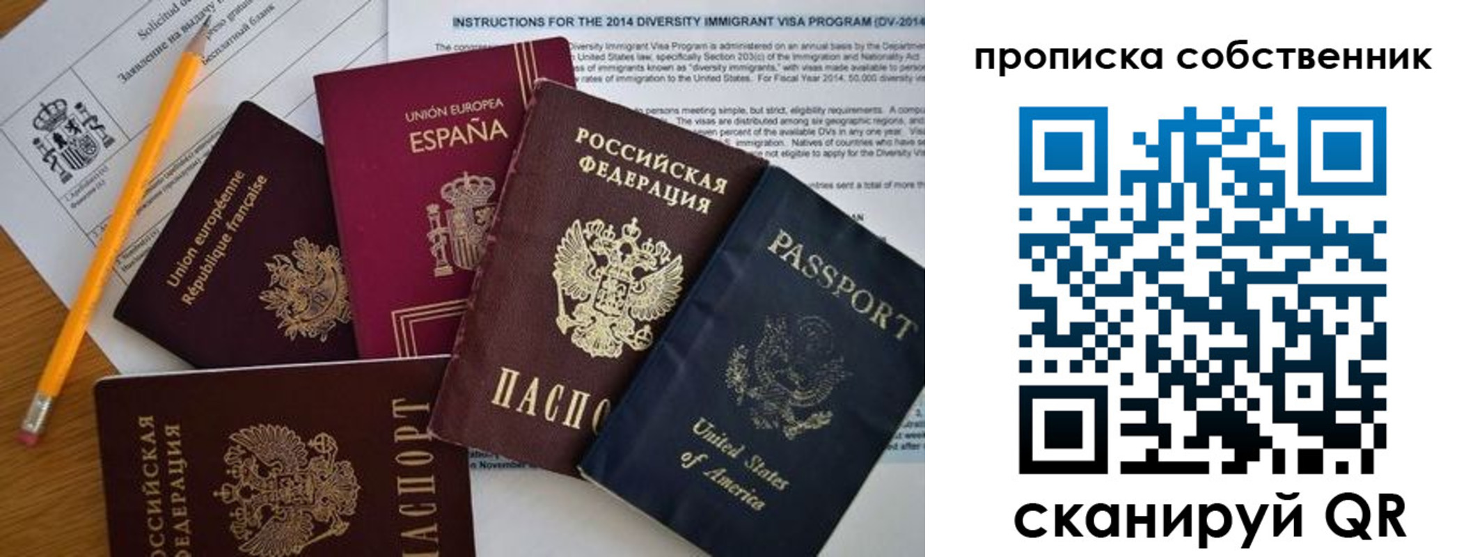 прописка иностранных граждан в Сургуте