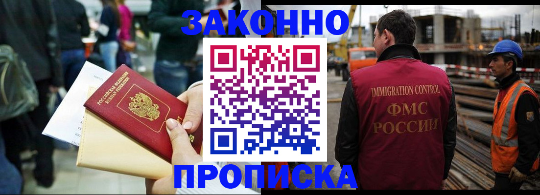 прописка от собственника в Сургуте