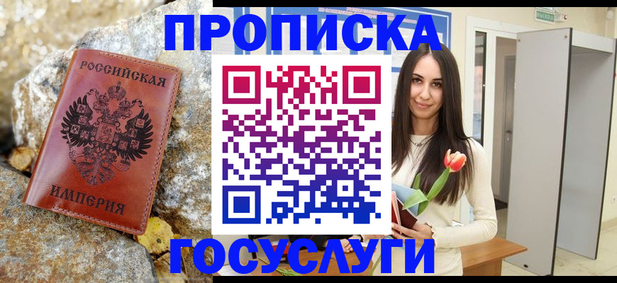 прописка иностранных граждан в Сургуте