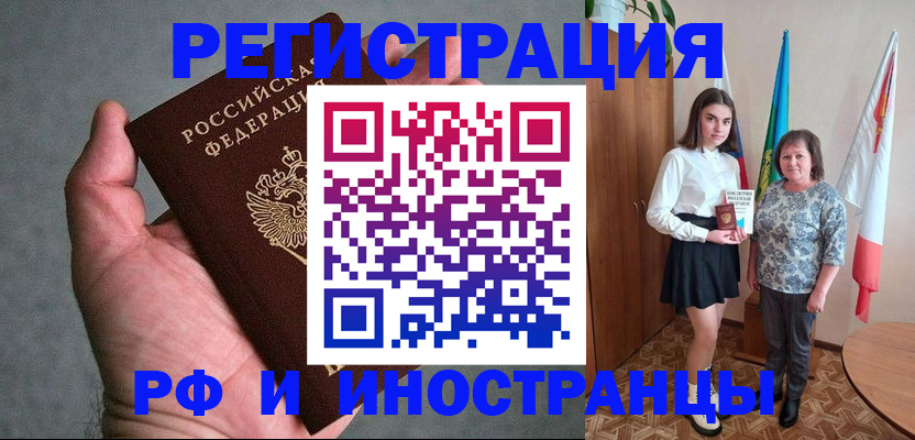 прописка в квартире в Сургуте